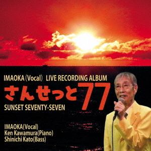 さんせっと７７