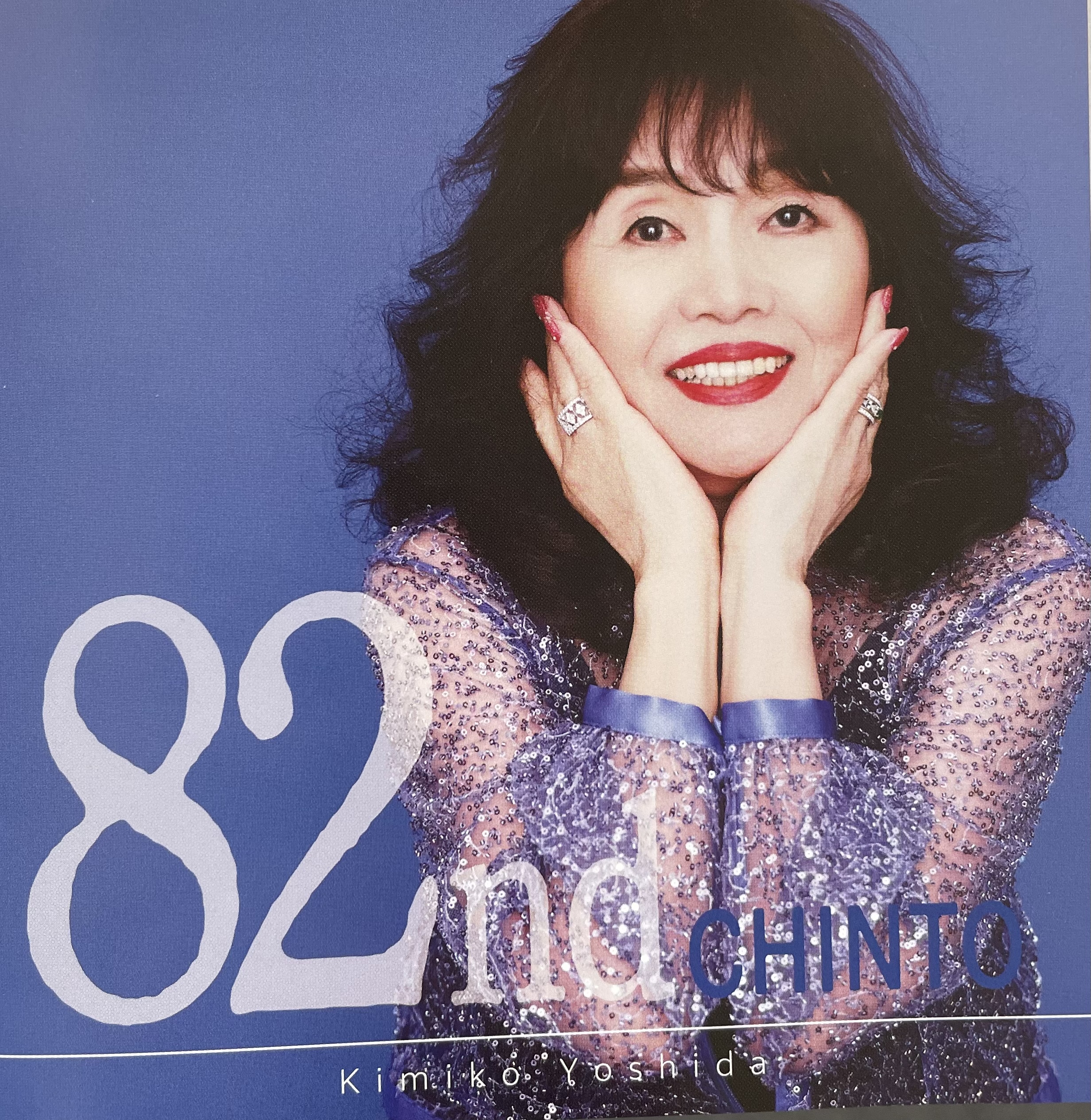 82nd CHINTO